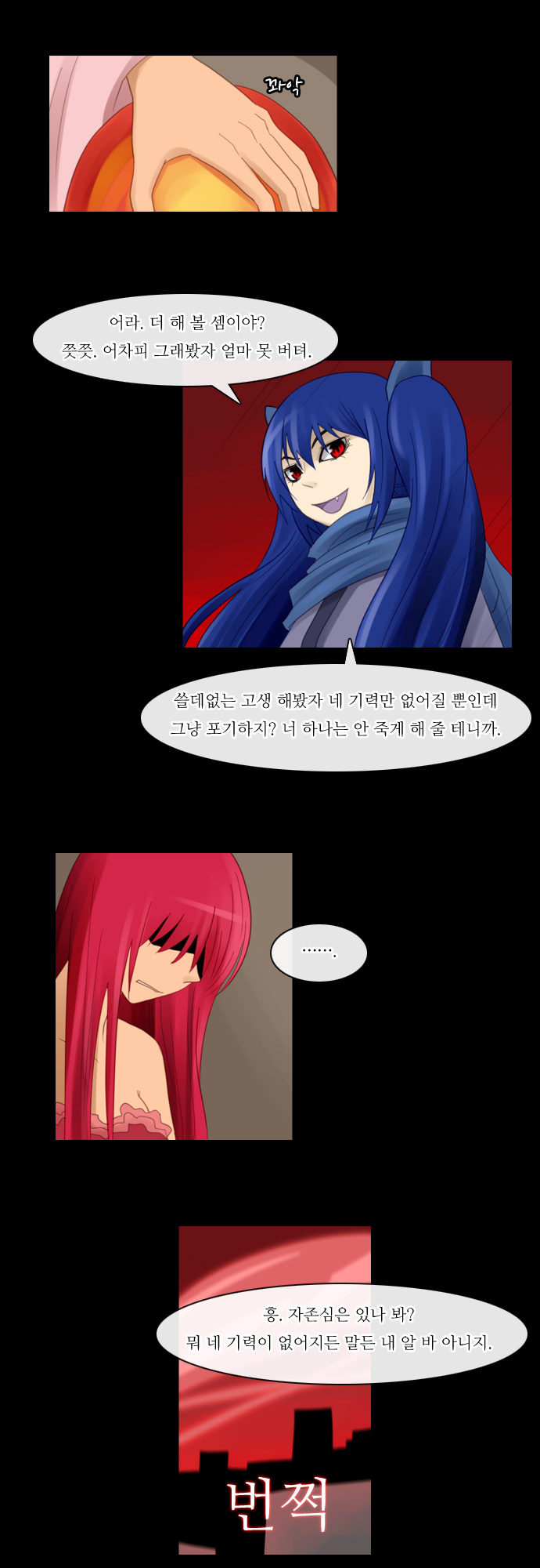 Kubera - Chapter 74 - Page 21