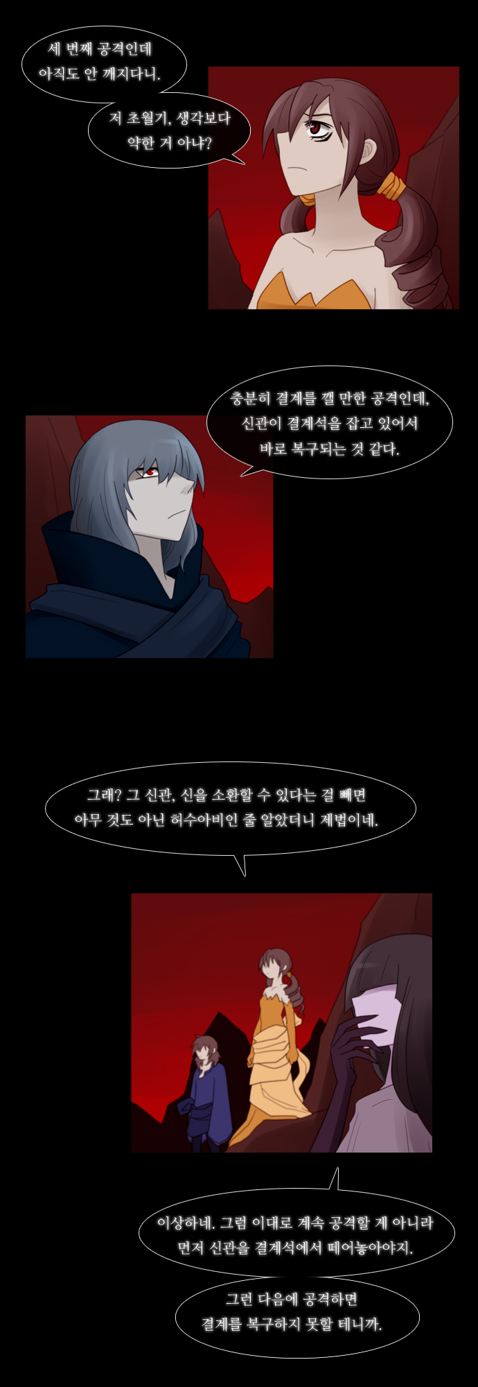 Kubera - Chapter 75 - Page 4