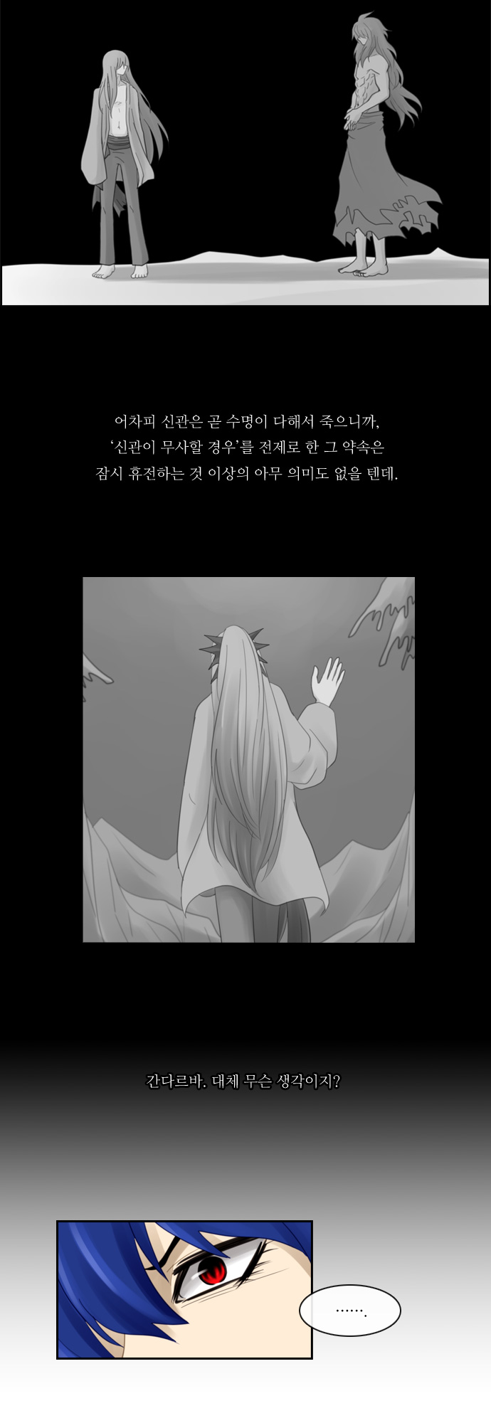 Kubera - Chapter 75 - Page 10