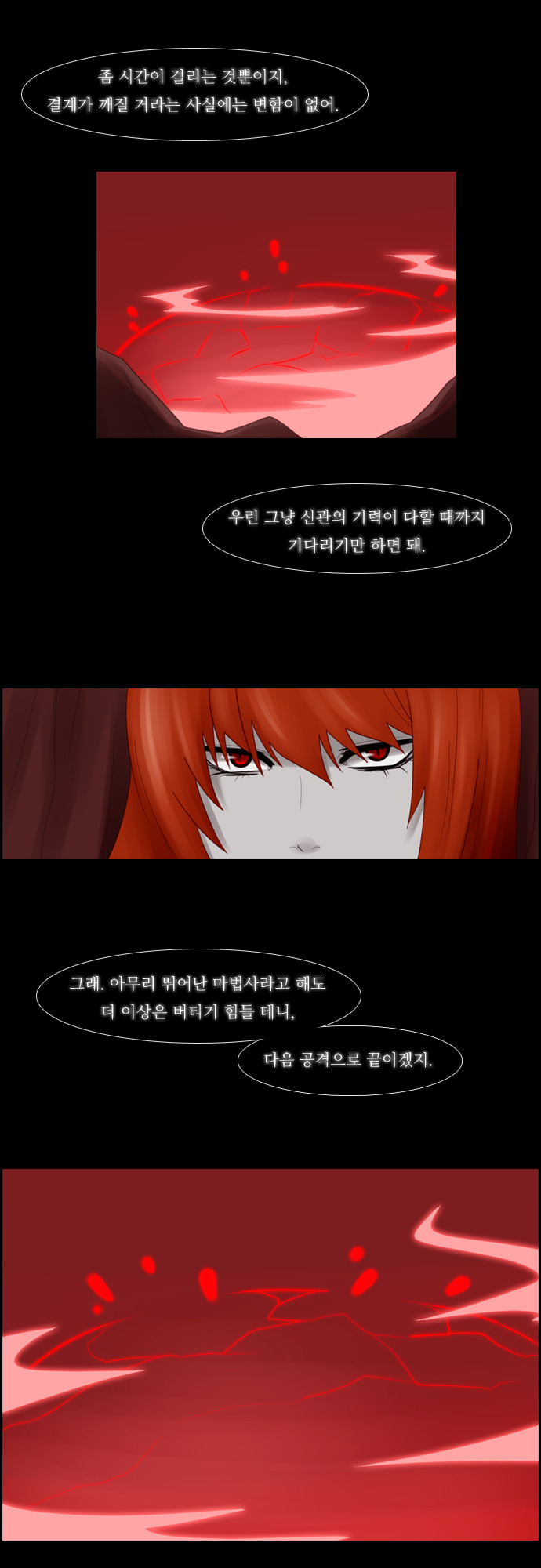 Kubera - Chapter 75 - Page 7