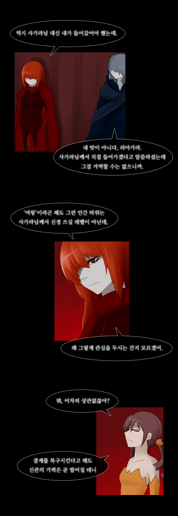 Kubera - Chapter 75 - Page 6