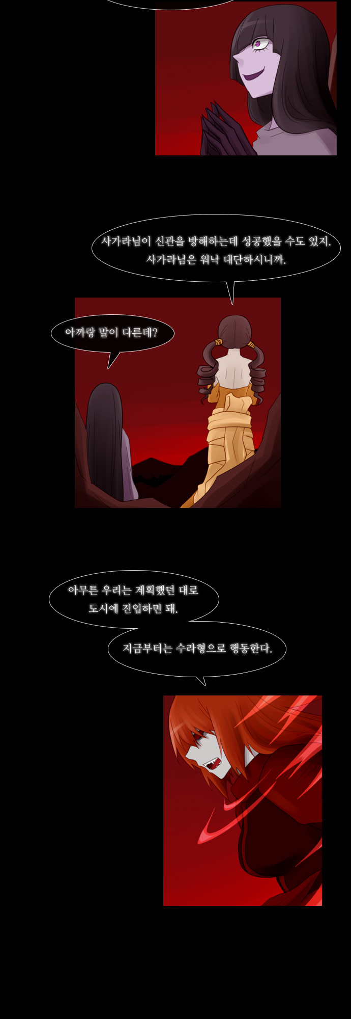 Kubera - Chapter 75 - Page 16