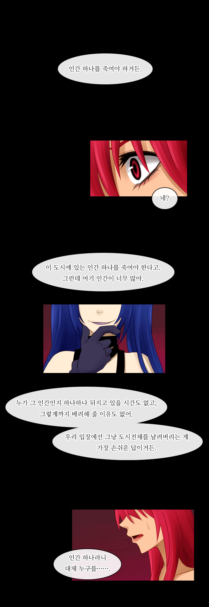 Kubera - Chapter 75 - Page 21