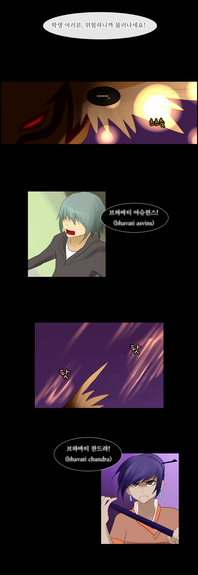 Kubera - Chapter 76 - Page 11