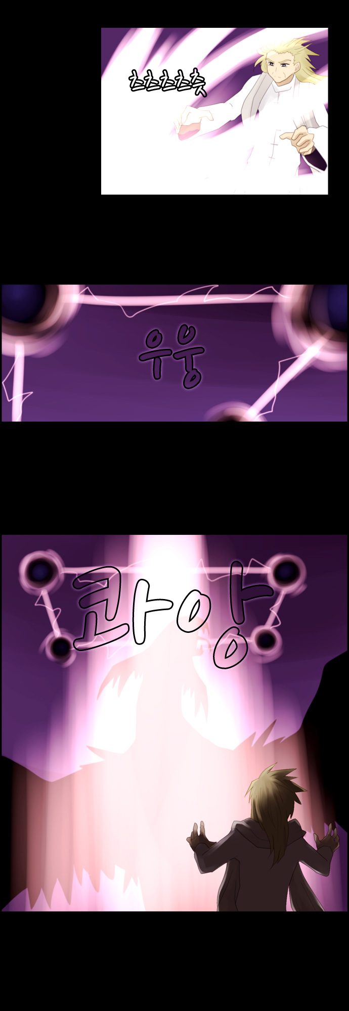 Kubera - Chapter 76 - Page 13