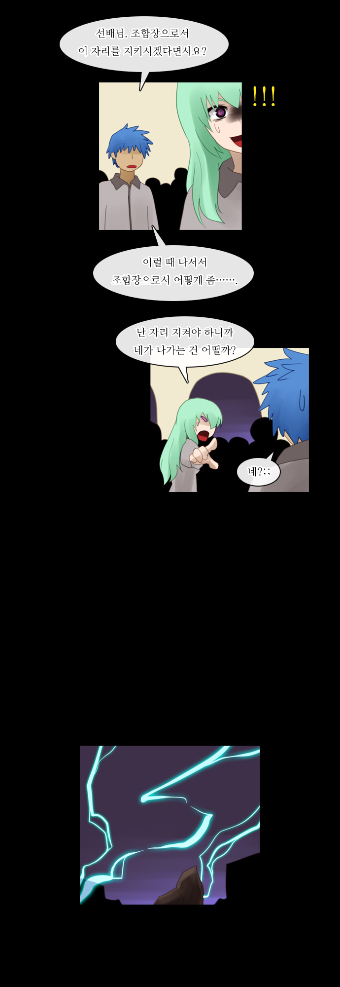 Kubera - Chapter 76 - Page 19