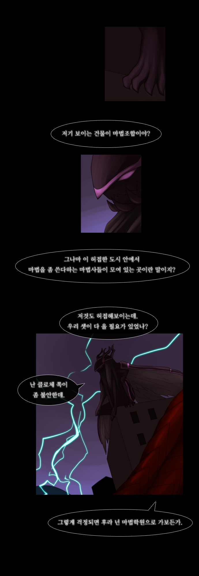 Kubera - Chapter 76 - Page 20