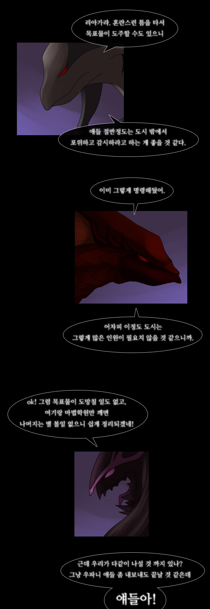 Kubera - Chapter 76 - Page 21