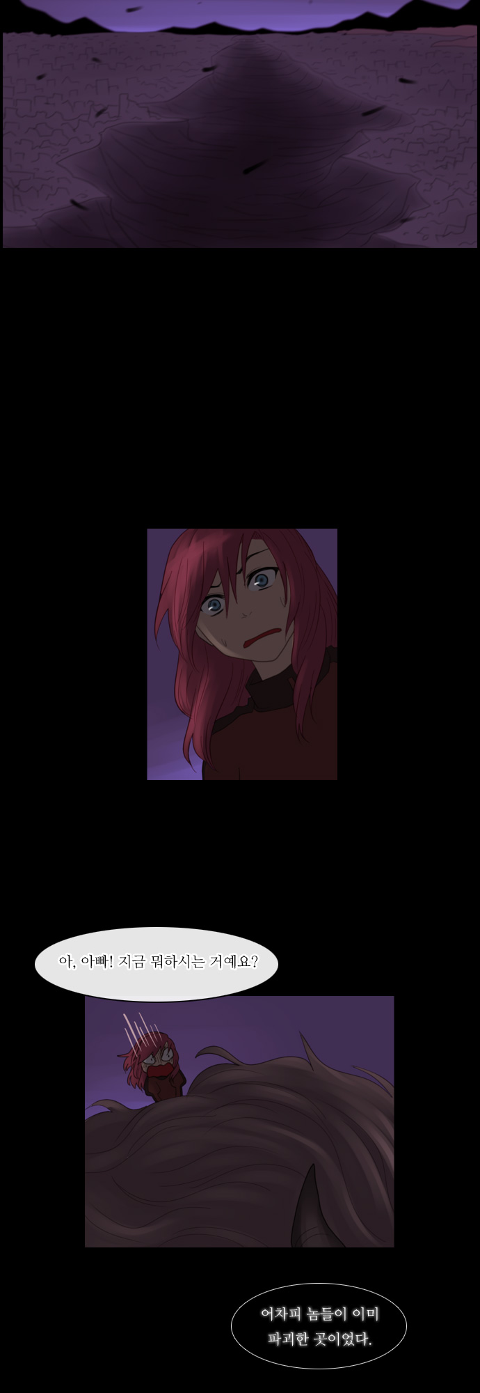 Kubera - Chapter 77 - Page 13