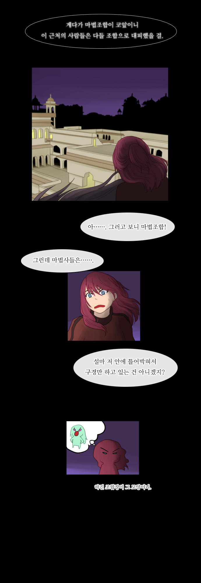 Kubera - Chapter 77 - Page 14