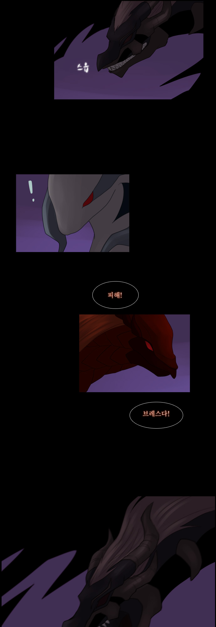 Kubera - Chapter 77 - Page 11