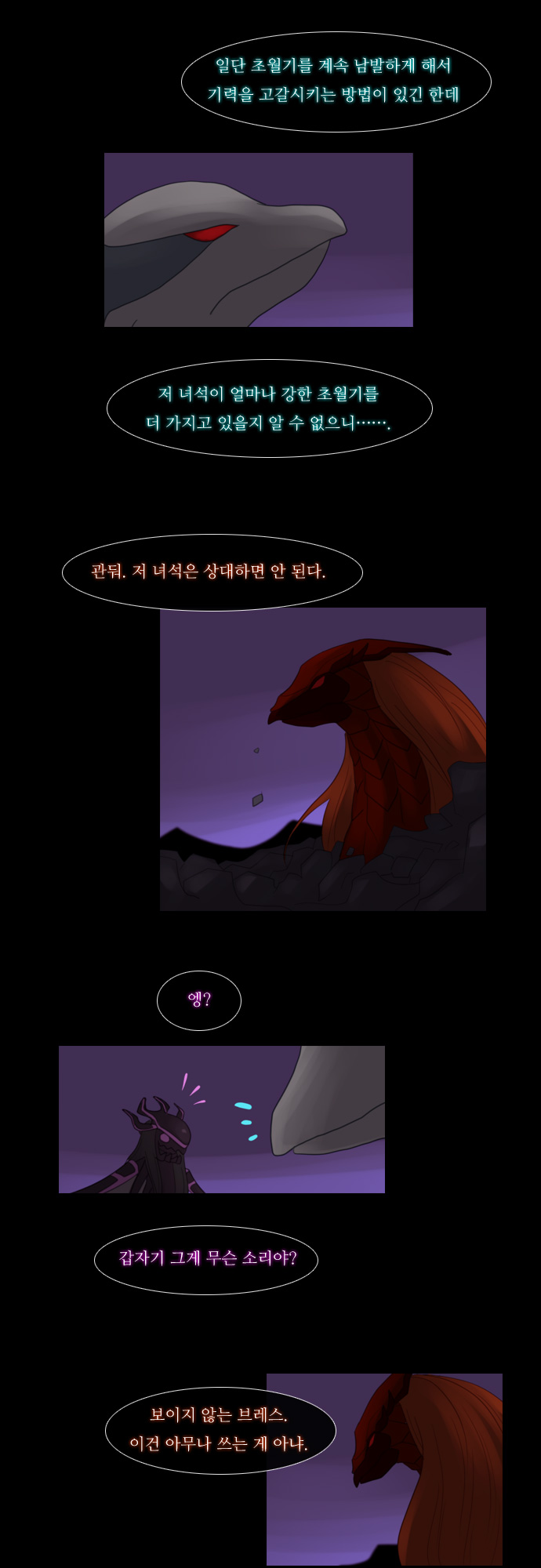 Kubera - Chapter 77 - Page 17