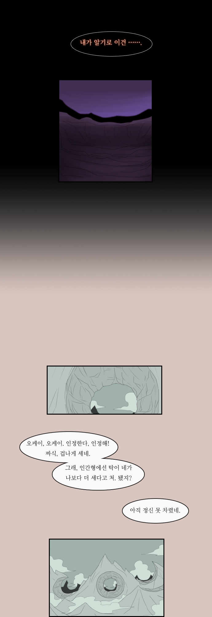 Kubera - Chapter 77 - Page 18