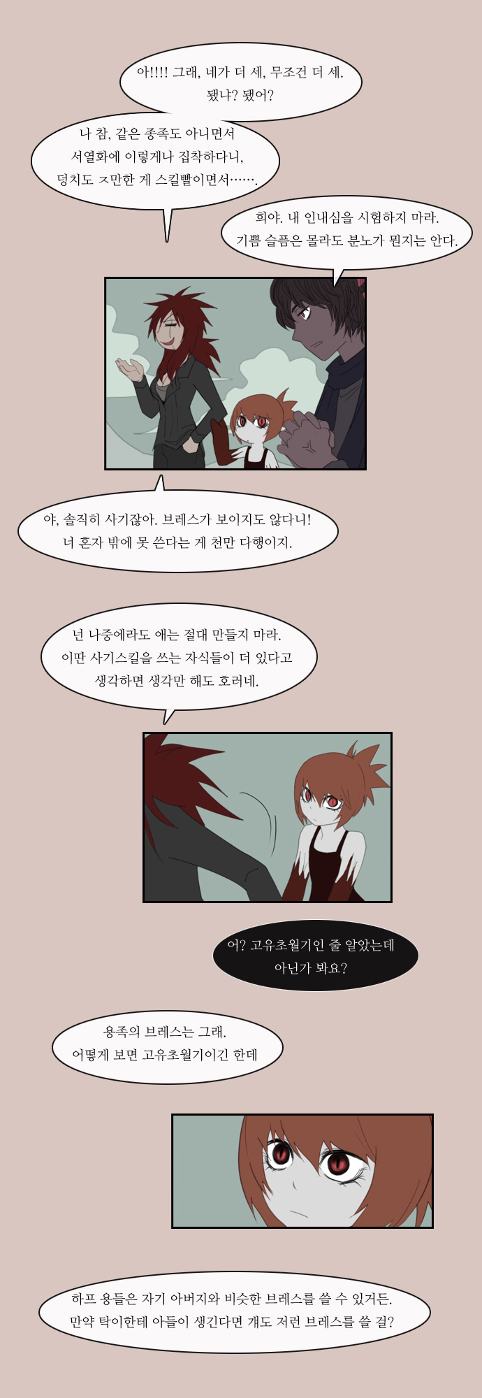 Kubera - Chapter 77 - Page 19