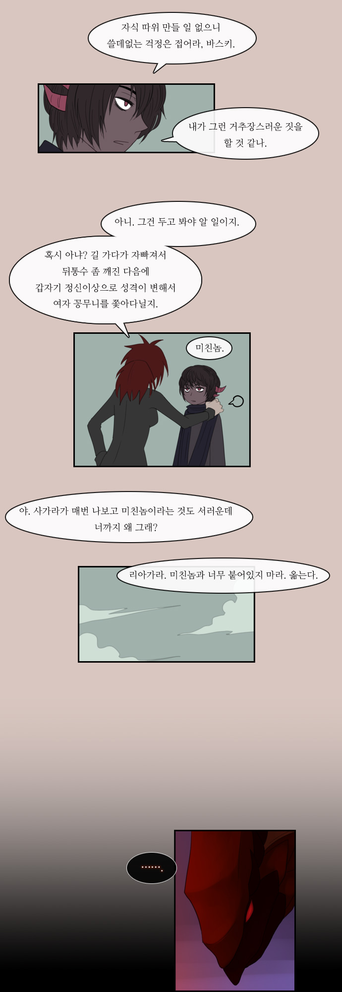 Kubera - Chapter 77 - Page 20