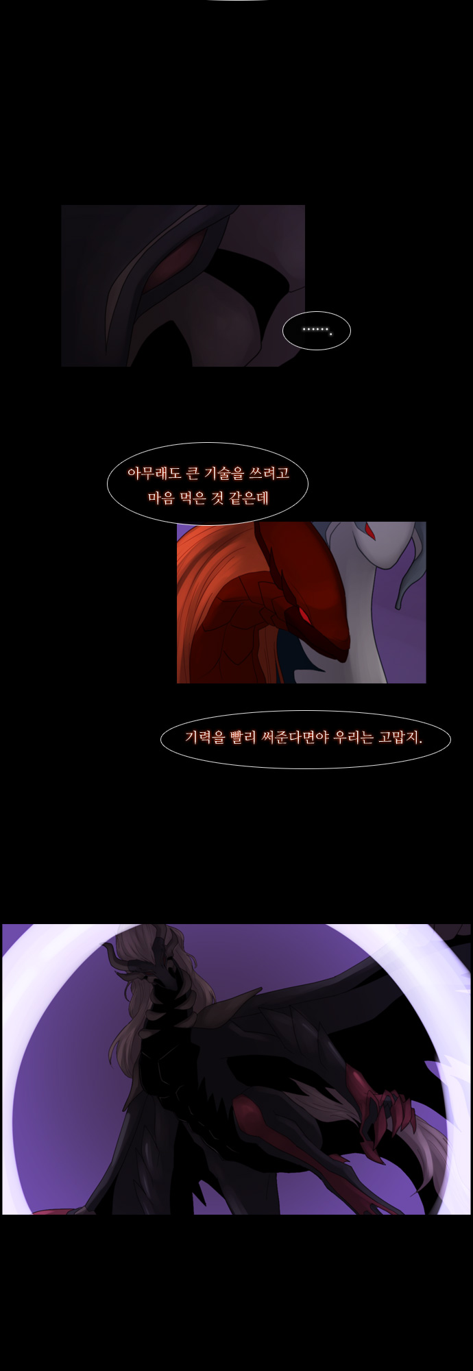 Kubera - Chapter 77 - Page 22