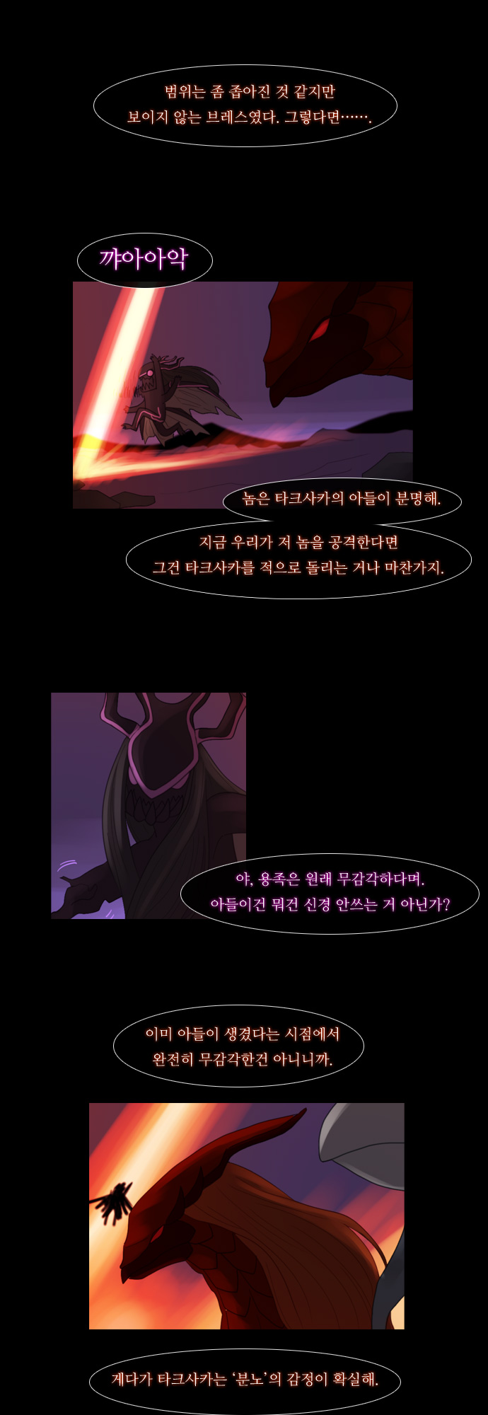 Kubera - Chapter 77 - Page 21