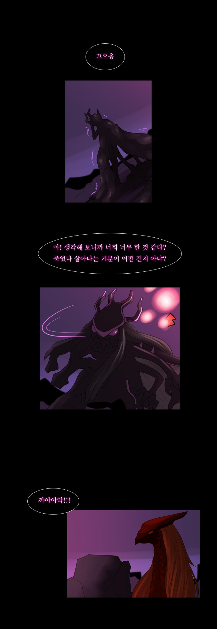 Kubera - Chapter 77 - Page 25