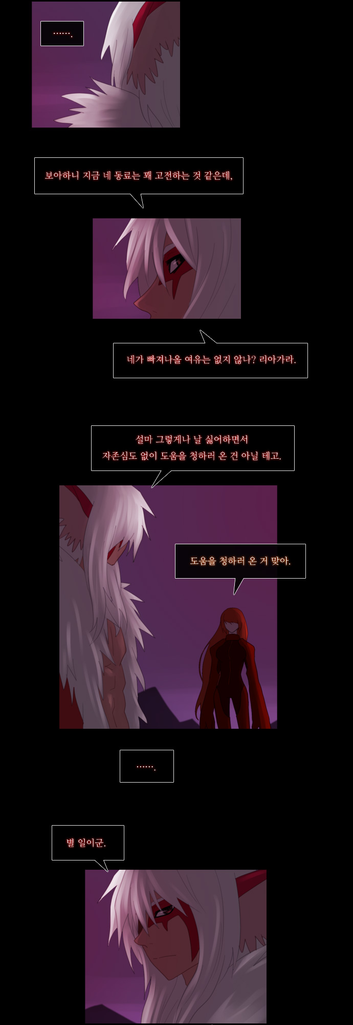 Kubera - Chapter 78 - Page 5