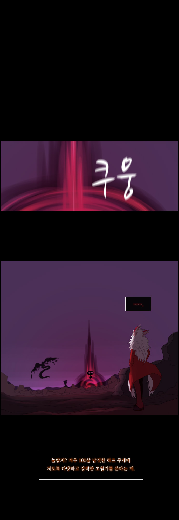 Kubera - Chapter 78 - Page 4