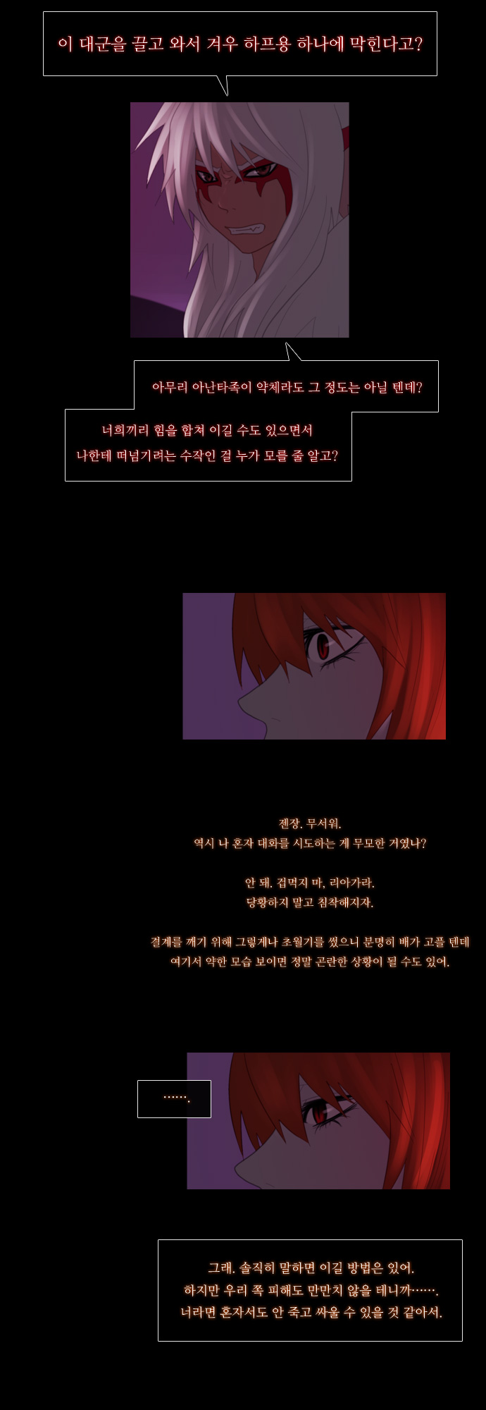 Kubera - Chapter 78 - Page 7