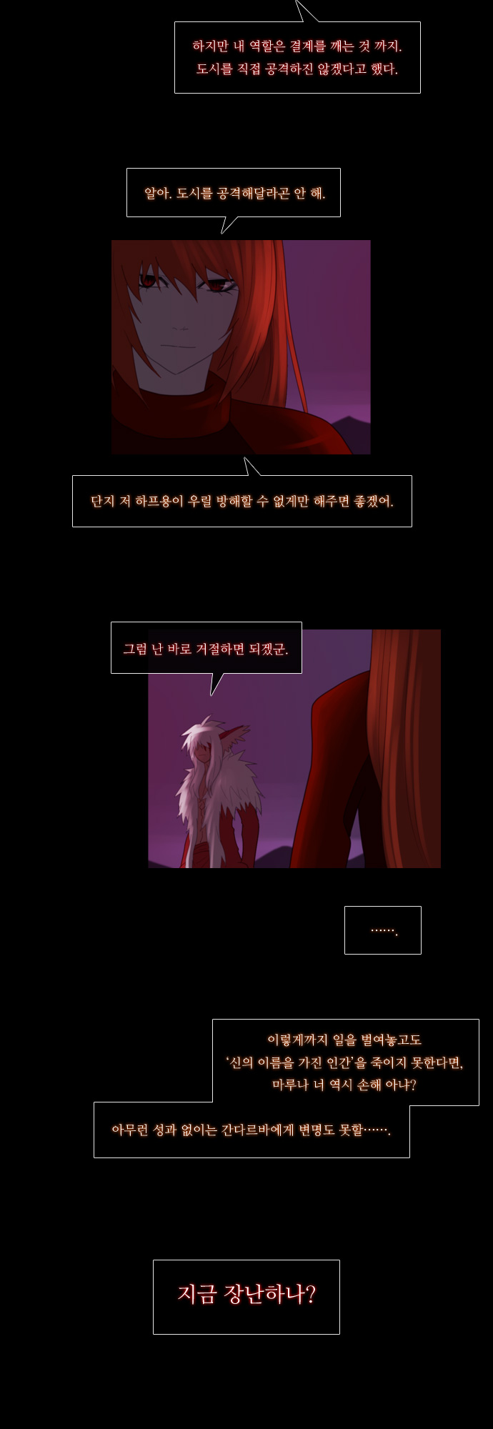 Kubera - Chapter 78 - Page 6