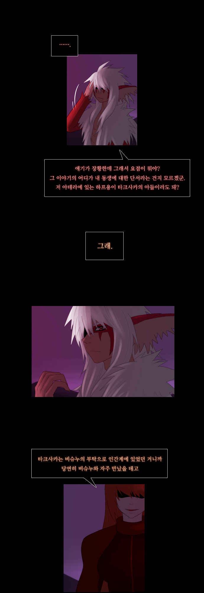 Kubera - Chapter 78 - Page 12