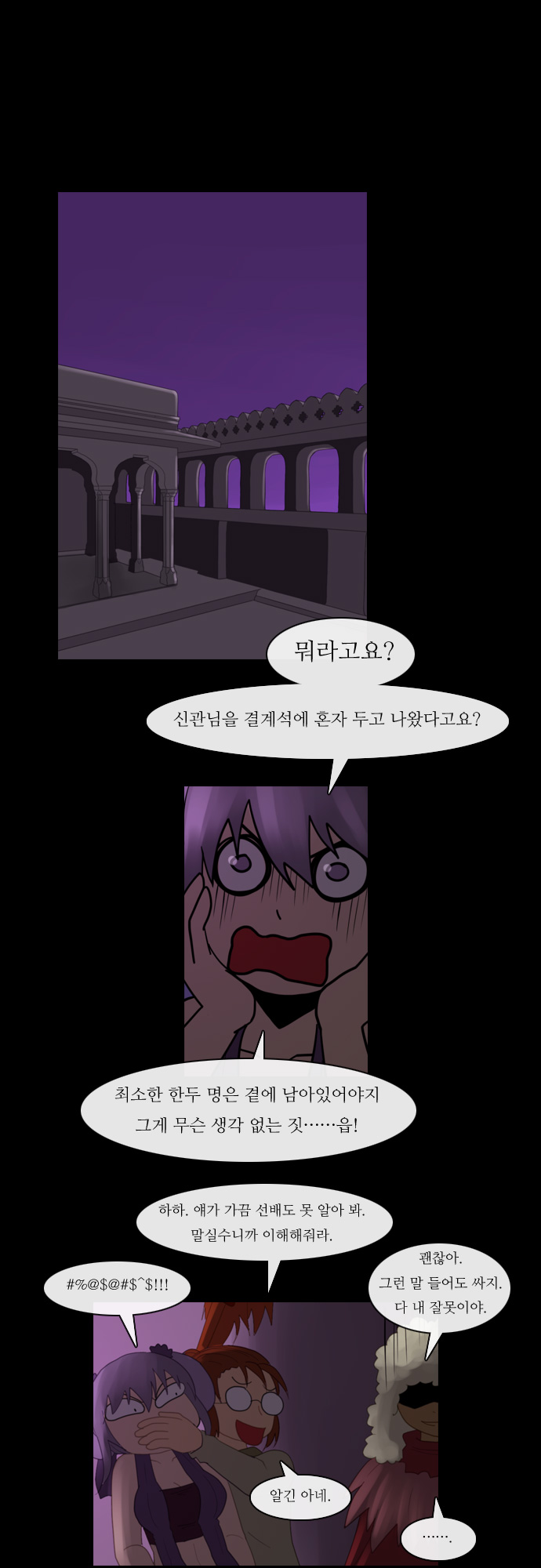 Kubera - Chapter 78 - Page 14