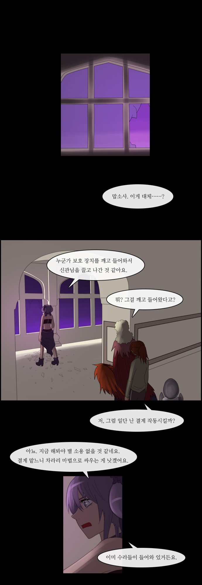 Kubera - Chapter 78 - Page 17