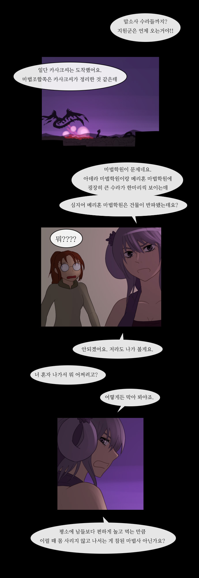 Kubera - Chapter 78 - Page 18