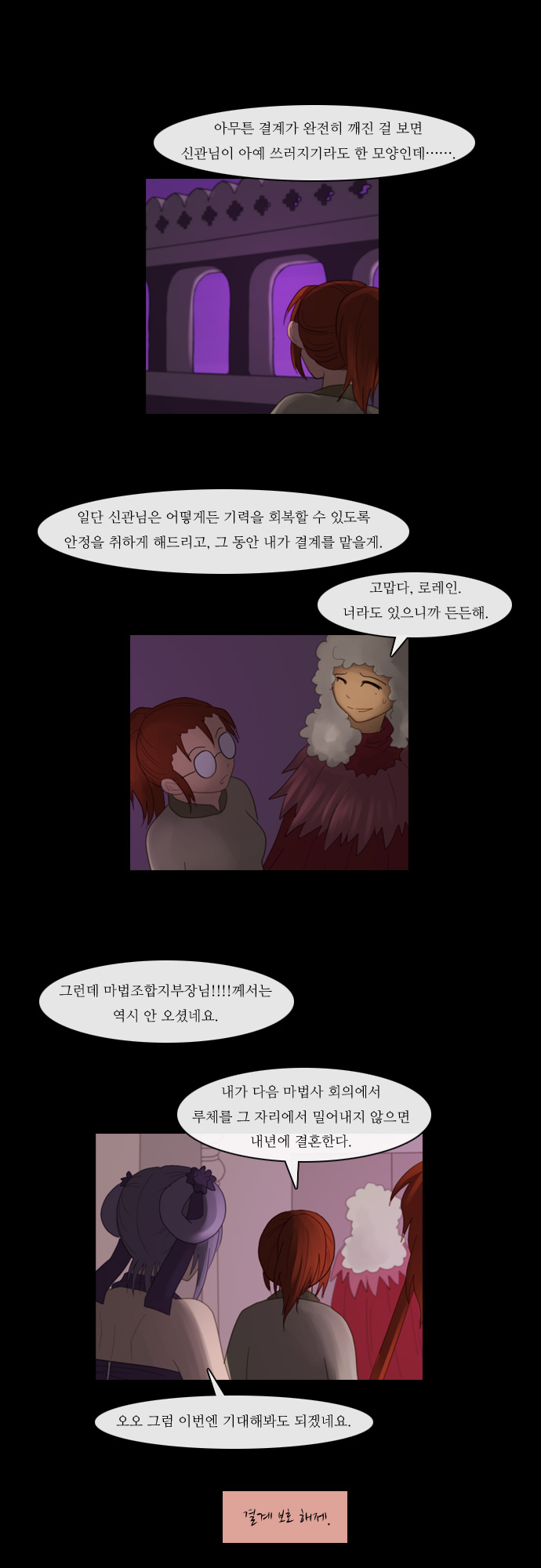 Kubera - Chapter 78 - Page 15