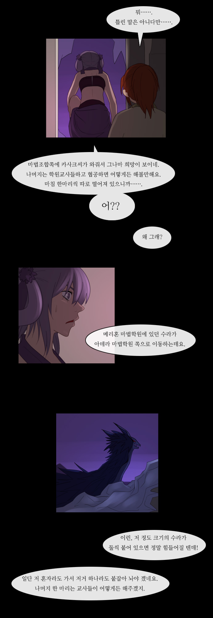 Kubera - Chapter 78 - Page 19