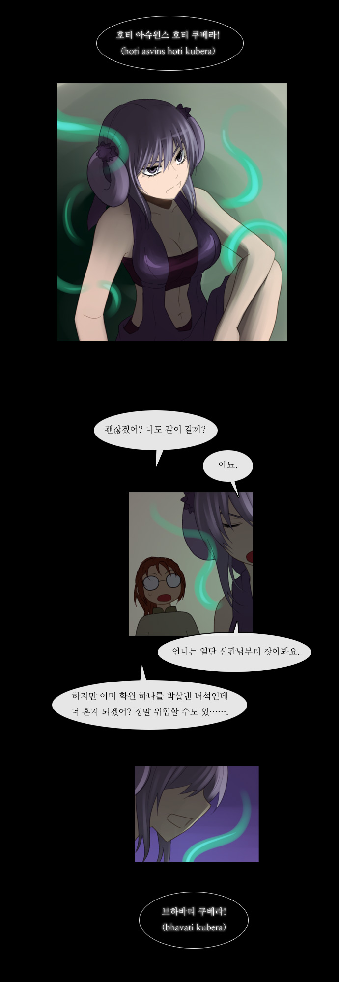 Kubera - Chapter 78 - Page 20