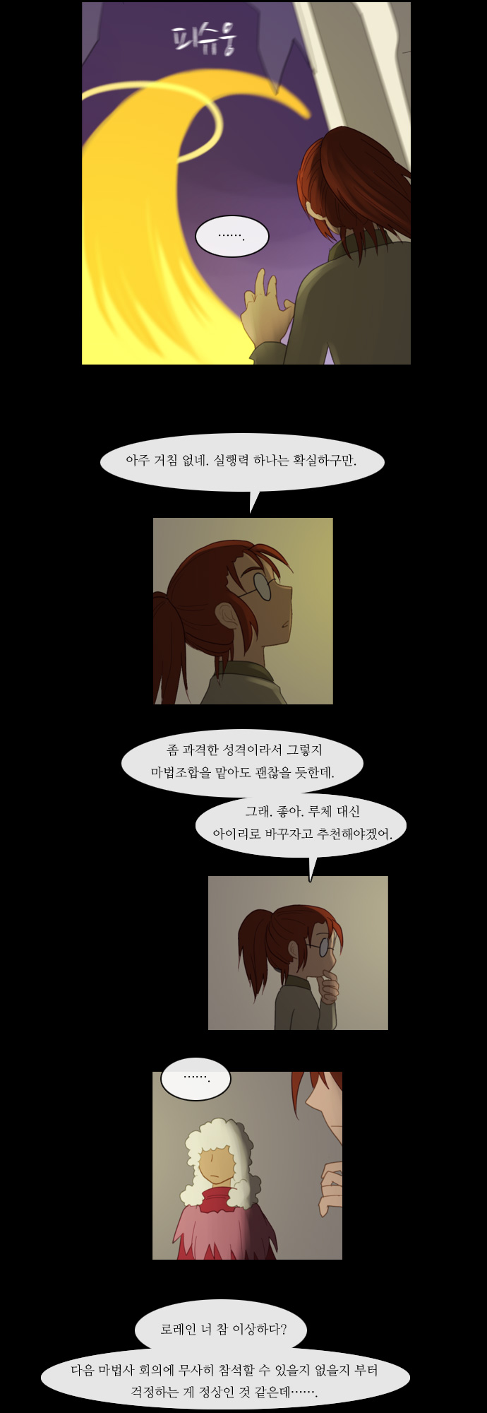 Kubera - Chapter 78 - Page 21