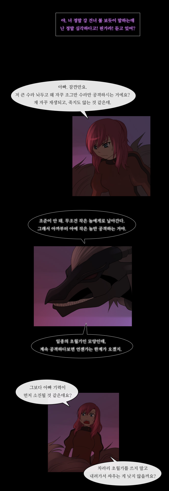 Kubera - Chapter 78 - Page 24