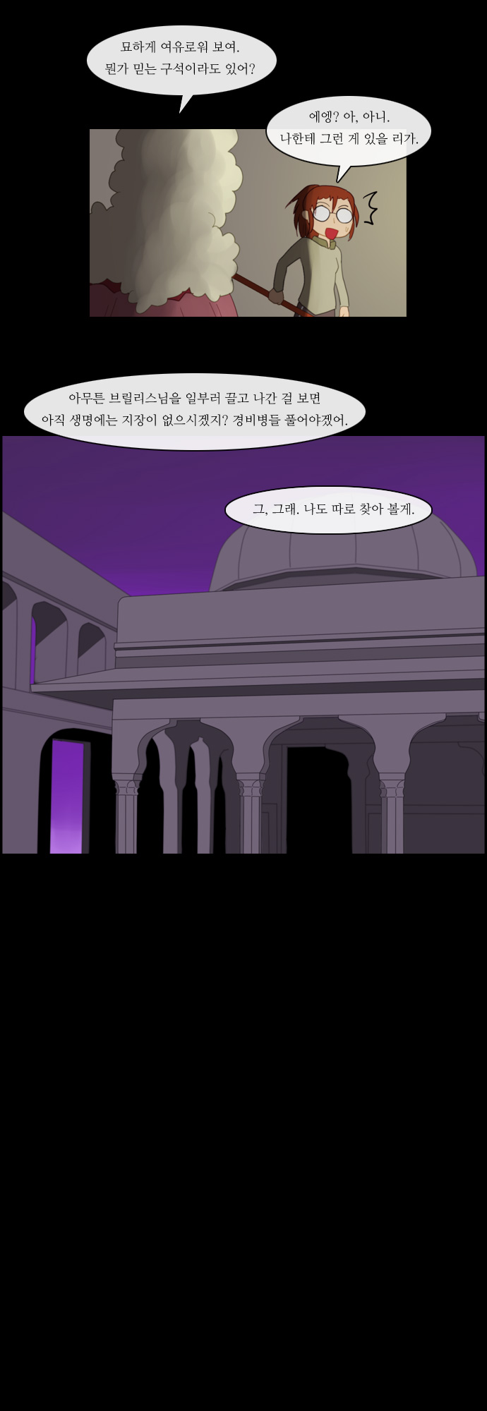 Kubera - Chapter 78 - Page 22