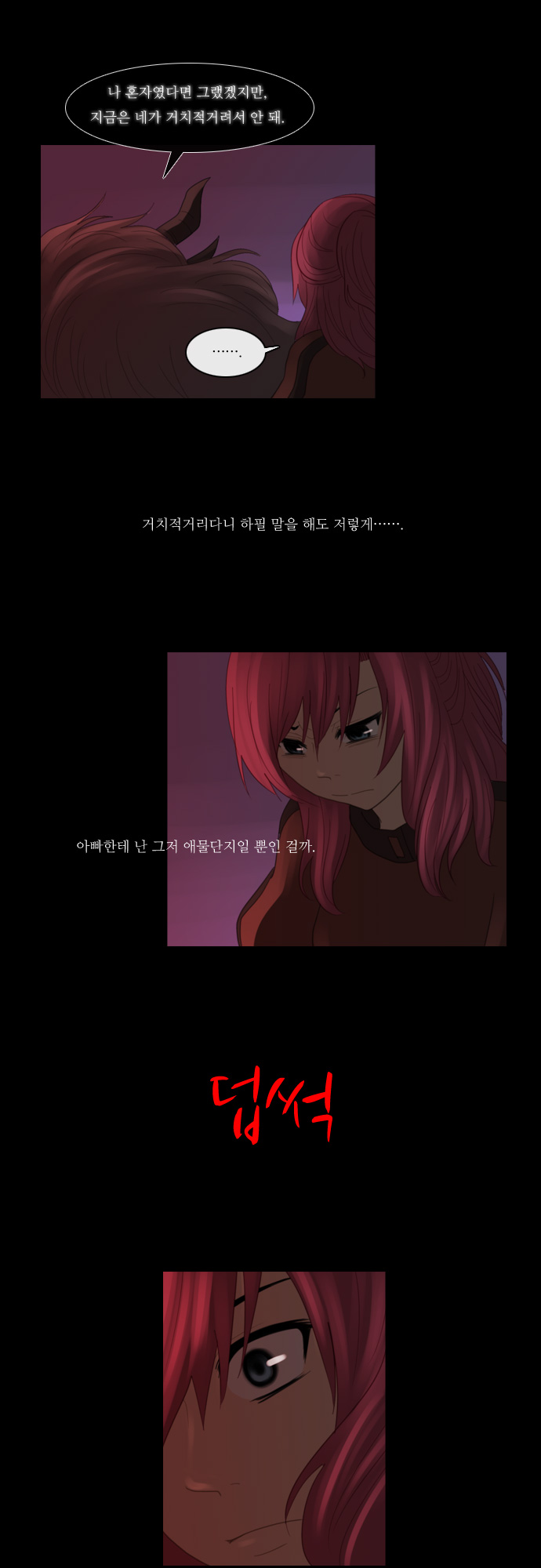 Kubera - Chapter 78 - Page 25