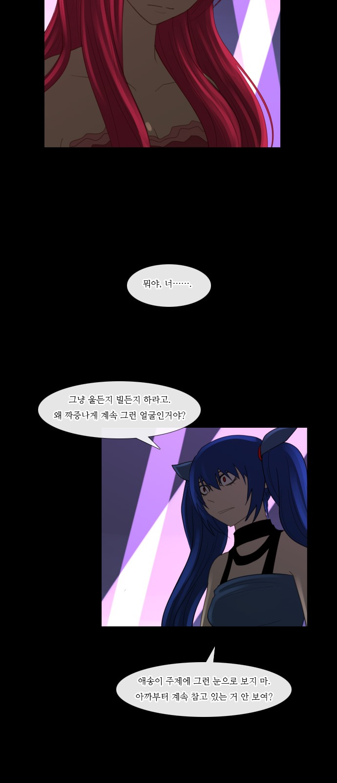 Kubera - Chapter 80 - Page 10