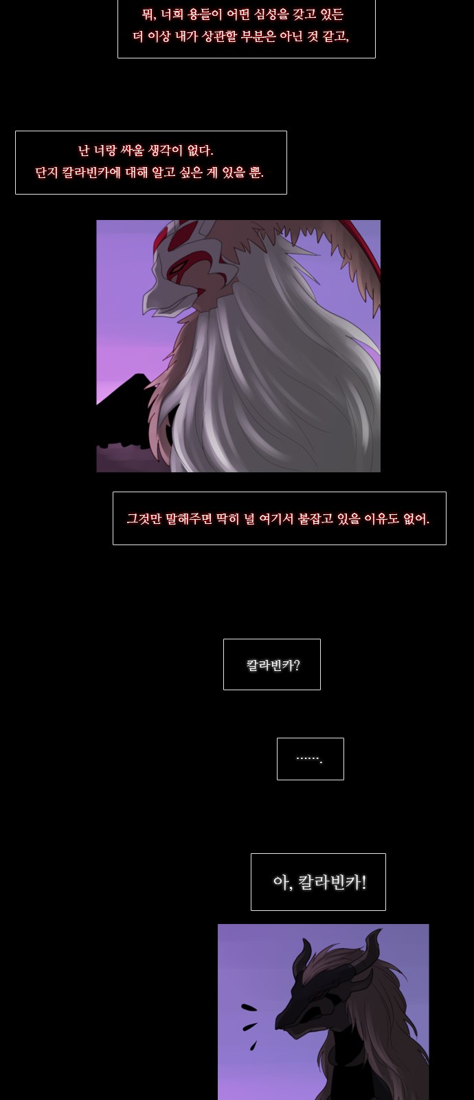 Kubera - Chapter 80 - Page 24