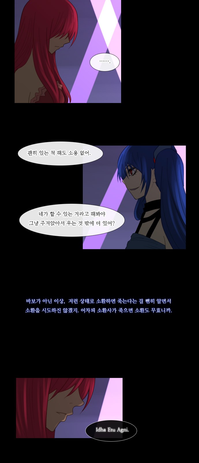 Kubera - Chapter 80 - Page 5