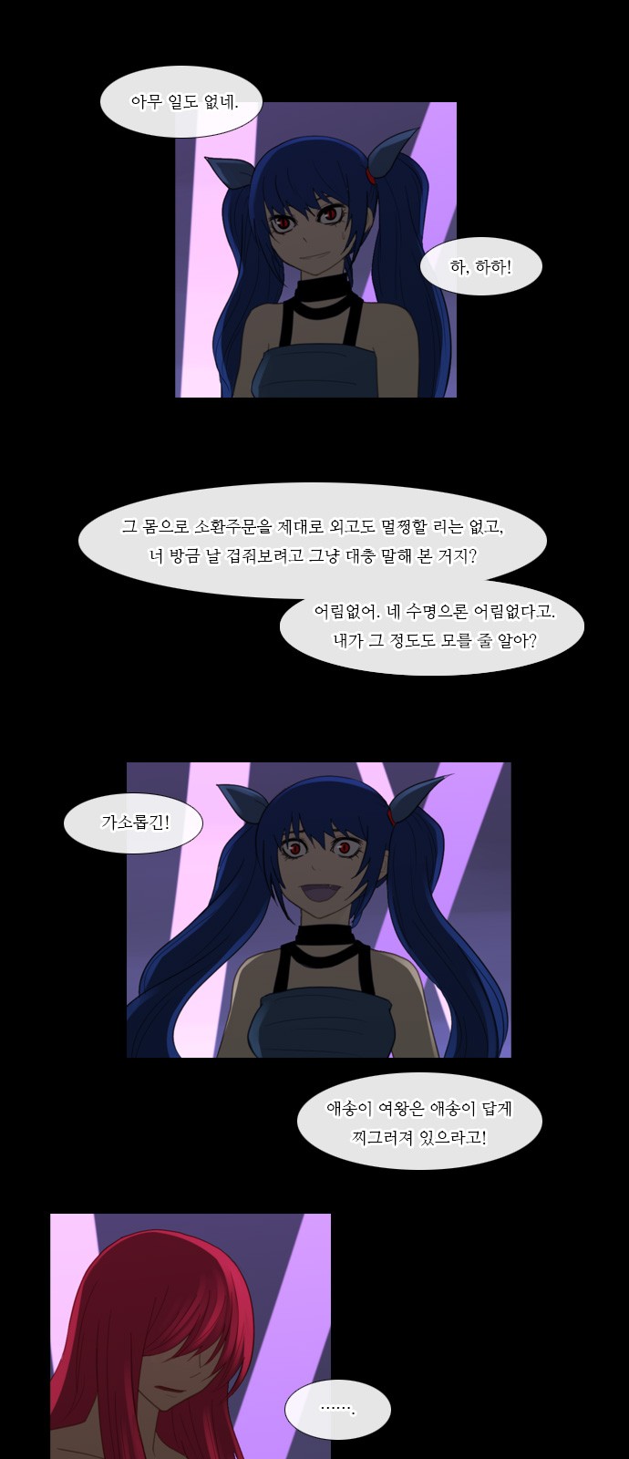 Kubera - Chapter 80 - Page 8