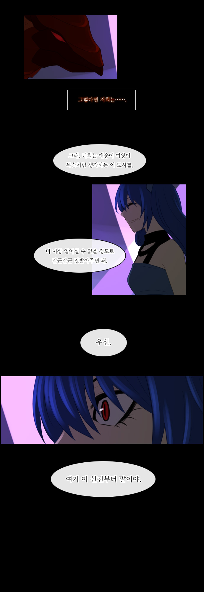 Kubera - Chapter 81 - Page 6