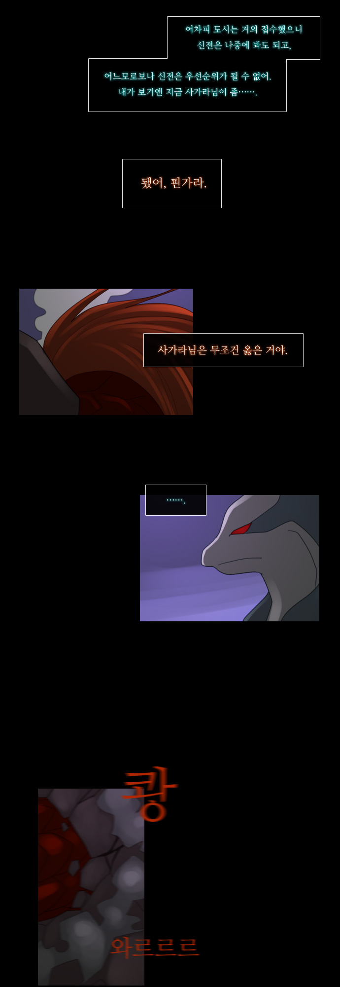 Kubera - Chapter 81 - Page 10