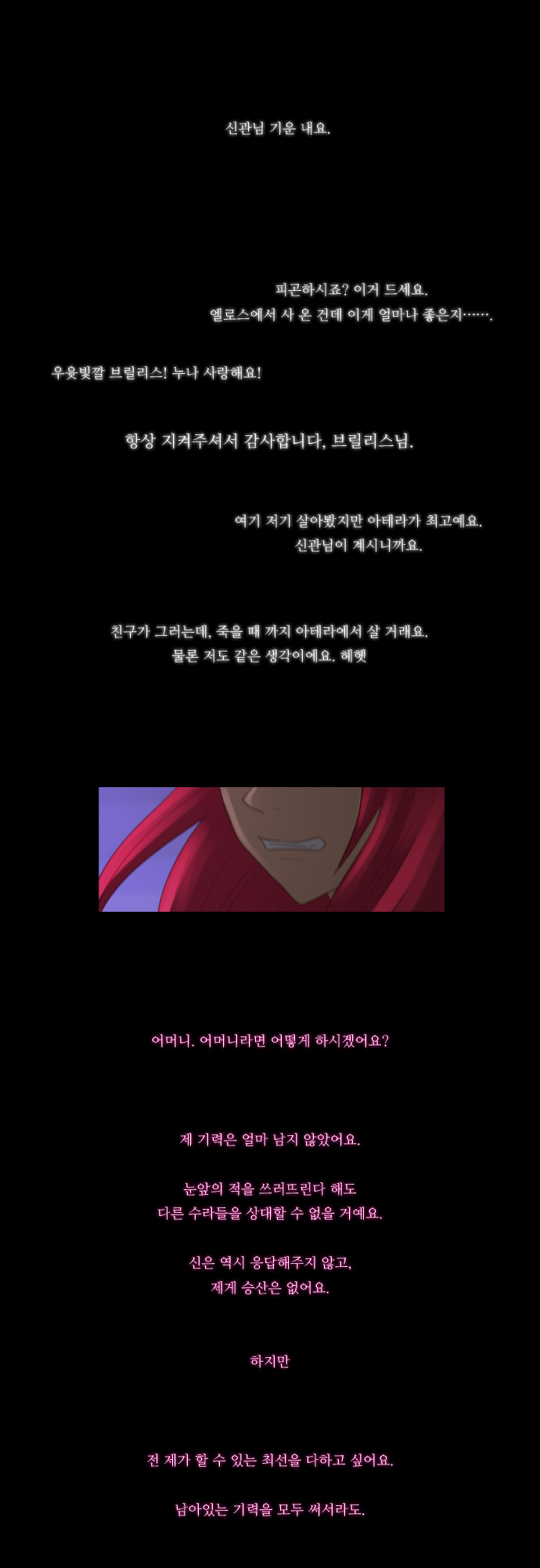 Kubera - Chapter 81 - Page 12