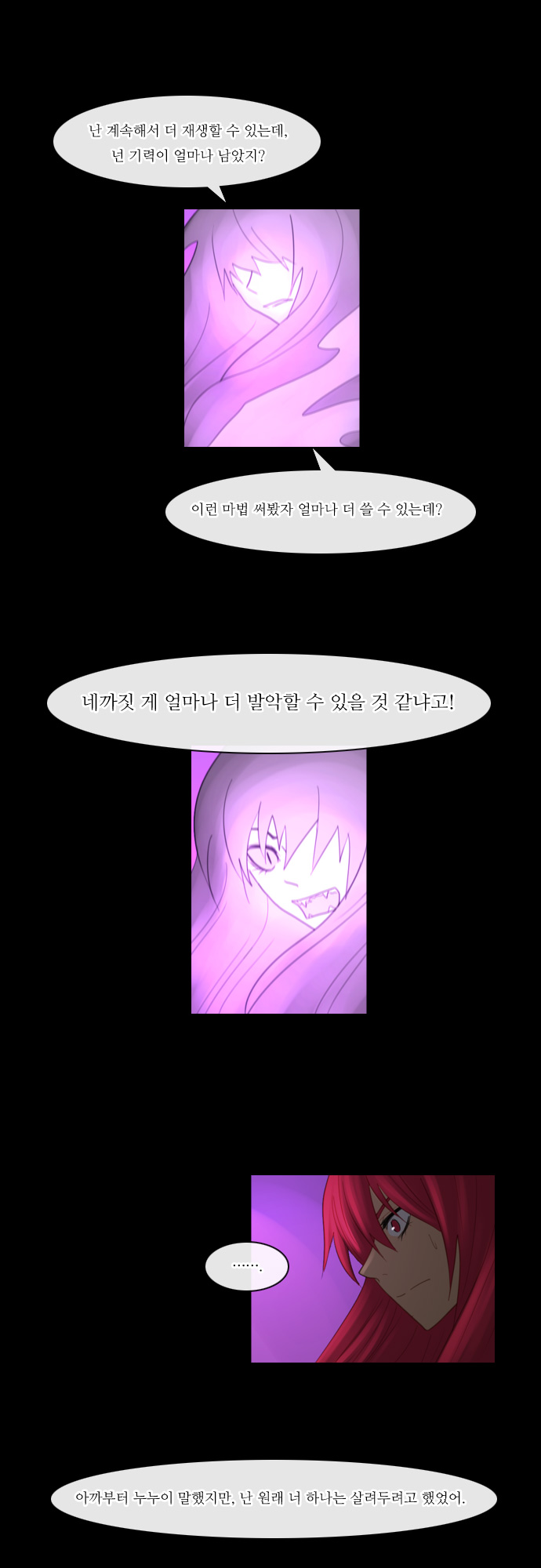 Kubera - Chapter 81 - Page 16