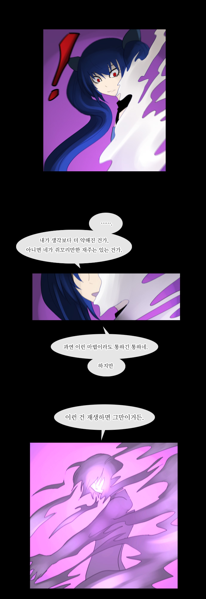 Kubera - Chapter 81 - Page 15