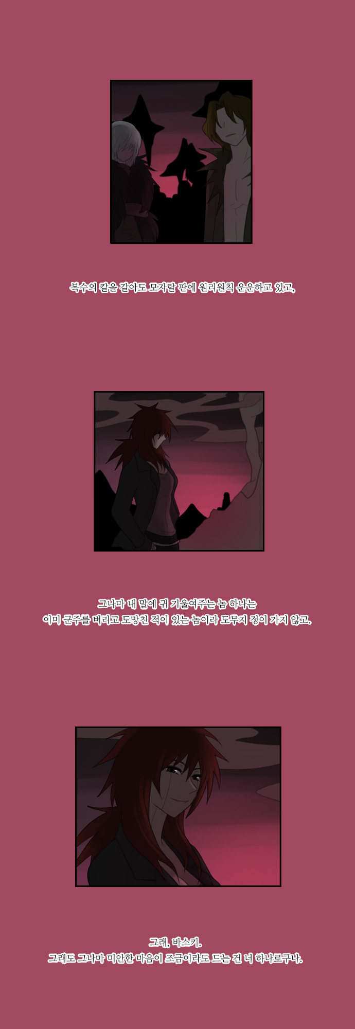 Kubera - Chapter 81 - Page 19