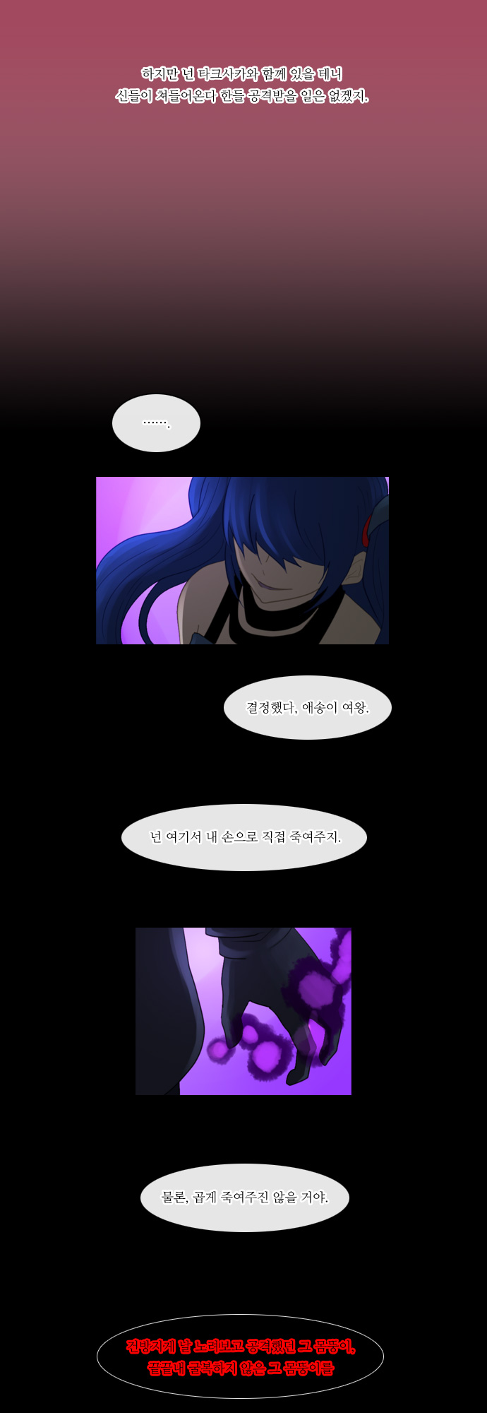 Kubera - Chapter 81 - Page 20