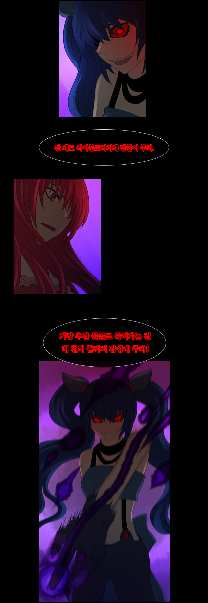 Kubera - Chapter 81 - Page 21