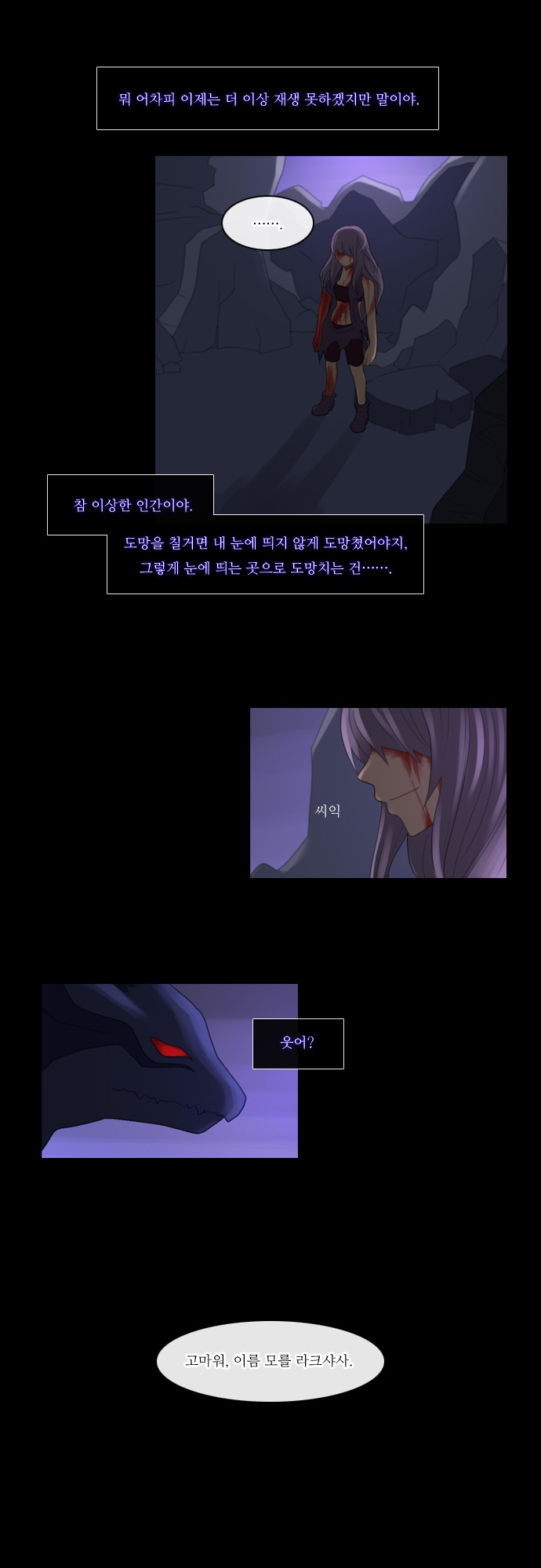 Kubera - Chapter 81 - Page 23